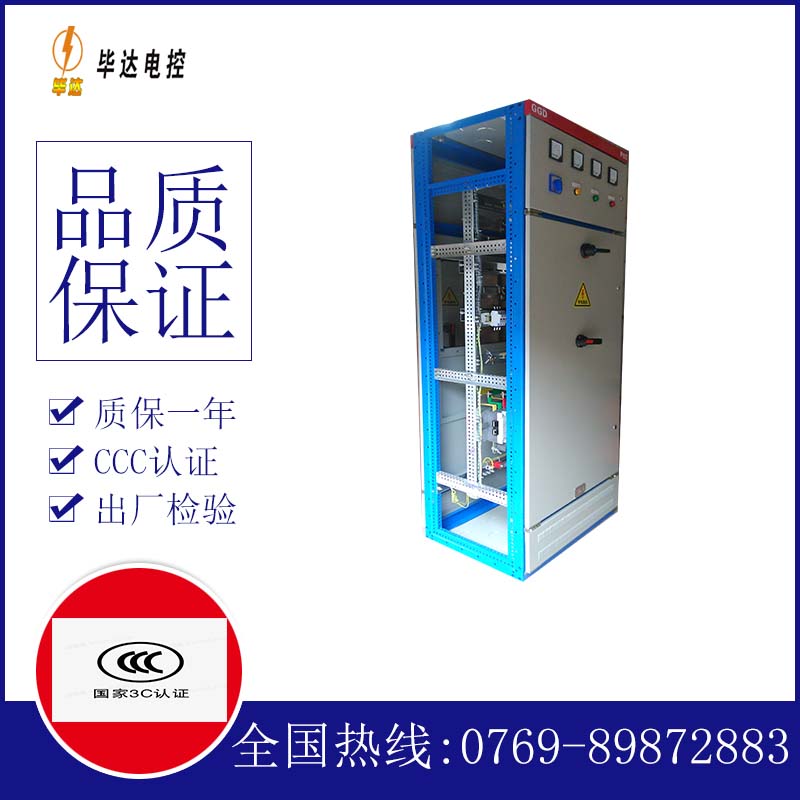 靖宇GGD固定式开关柜