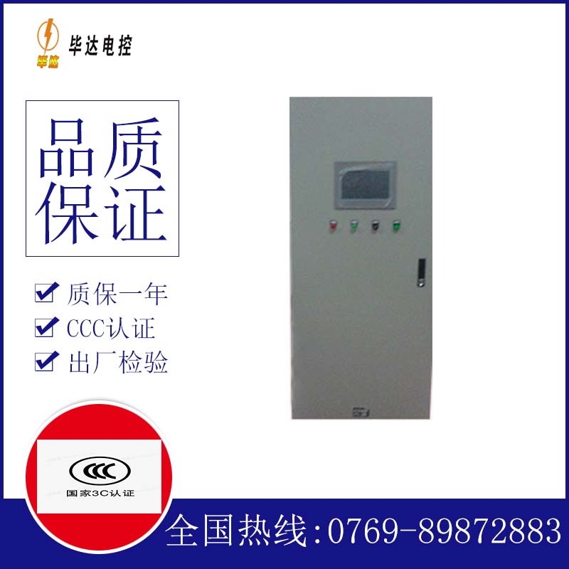 靖宇变频控制箱