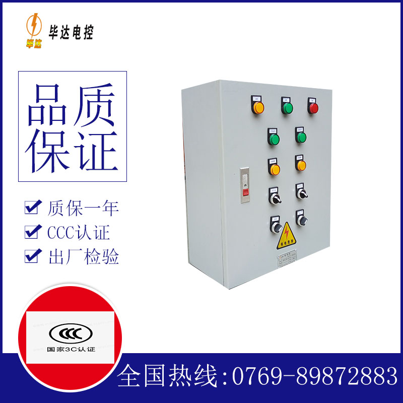 靖宇一用一备控制箱
