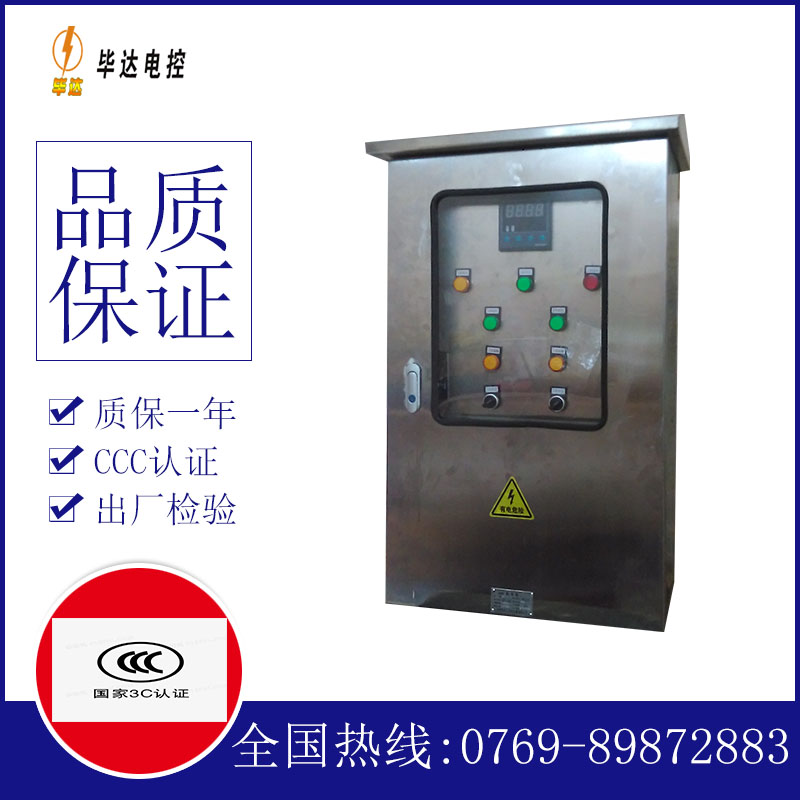 靖宇路灯控制箱